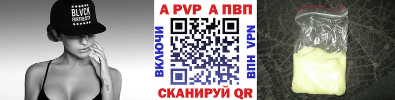A PVP Crystall Вельск