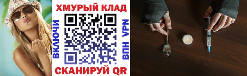 Героин гречка  наркотики  KRAKEN маркетплейс  Вельск 
