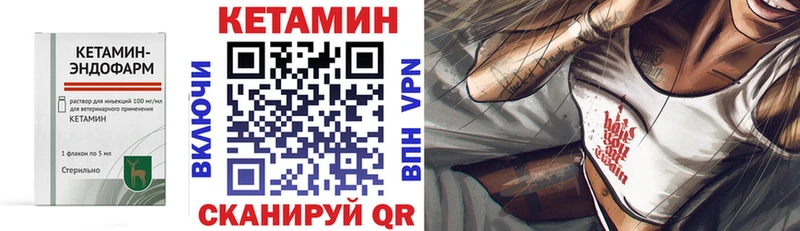 Кетамин ketamine Вельск