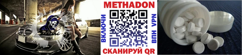 Метадон methadone  где продают   блэк спрут рабочий сайт  Вельск 